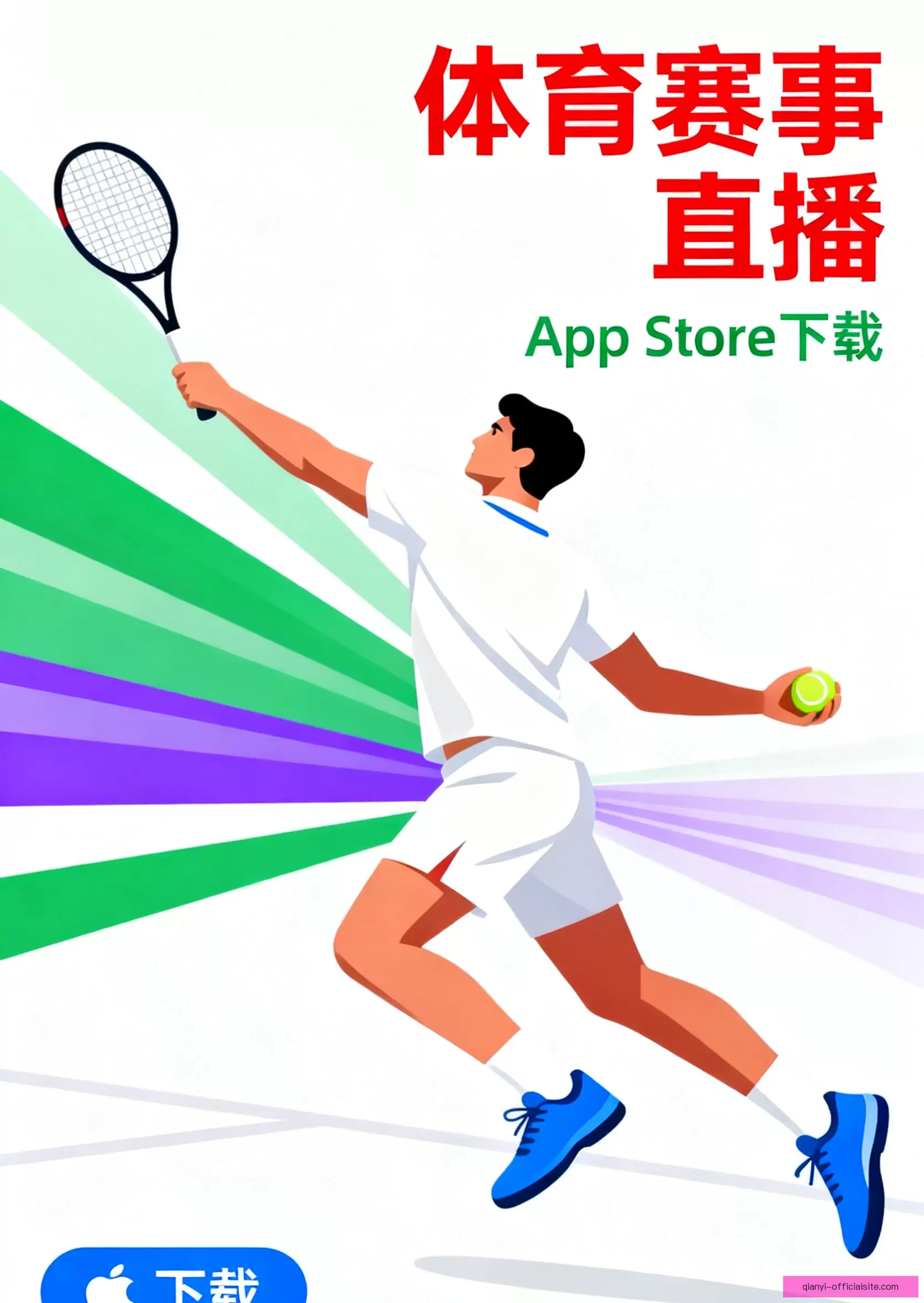 APP下载一键开启